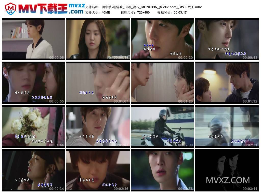 明中秋-绝情歌_国语_流行_ME700415